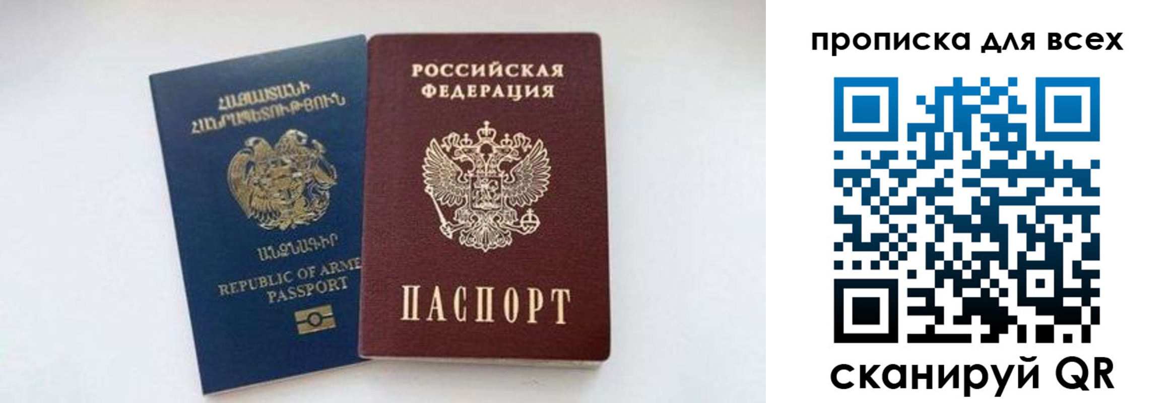 прописка штамп в Губкинском