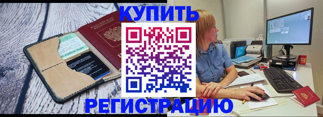 временная регистрация надежно в Губкинском